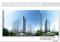 하나銀, 청진동 그랑서울로 이전…6월 업무 개시