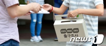 대구 수성구 출구조사 발표 앞두고 후보 캠프 긴장… 지상파 첫 간접 여론 흐름에 주목