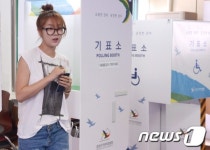 소유 투표하러 왔어요