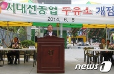 서대전농협, 유천동에 주유소 개장