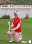 ‘슈퍼루키’ 백규정, 롯데칸타타 우승