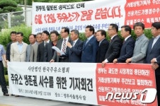 오는 12일, 주유소 문 닫힐까