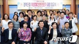 포항시, 경력단절 여성 직업훈련 통해 일자리 제공