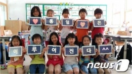 진안 부귀초, 통일부 UCC 공모전 전국 최우수상