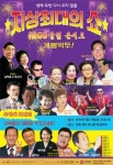원로 가수·배우, 실버세대 콘서트 복고클럽