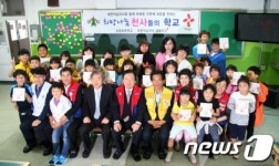 경북적십자사-포항송림초, 희망나눔 천사 학교 협약식