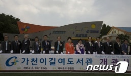 군산 대야초교에 가천 이길여 도서관 개관