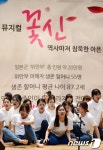 뮤지컬로 재현되는 가슴 아픈 역사