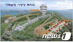 “월미공원 야영장서 힐링 야영하세요”