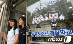 청소년들, 경찰체험 한다