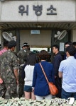 부상자 가족 수도통합병원으로