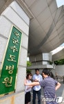 수도통합병원 찾은 부상자 친척