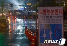 [월드컵] 영동대로 교통 통제