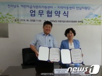 지역아동센터 전남지원단, 급식문화 업무협약