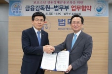 금감원-법무부, 비행청소년 금융경제교육 진행한다
