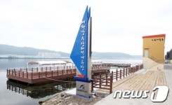 울산 태화강 수상레저 계류장, 운영 시작