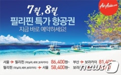 필리핀에어아시아영업소 | 에어아시아 제스트, 필리핀 노선 편도 항공권 8만원 특가