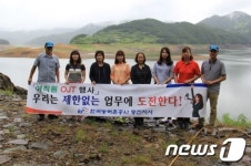 농어촌공사 동진지사, 여직원 OJT 행사 개최