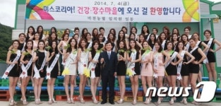 마천농협을 방문한 미스코리아 본선 진출자들