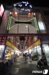 부산 부평깡통야시장, 세계 명물 야시장으로 재탄생
