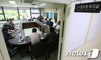 '총장 내홍' 서울대 교수협, 27년 만에 비상총회 추진