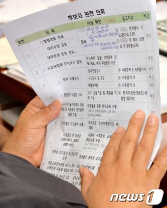 김명수 장관 후보자 관련의혹 살펴보니...