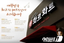 화덕과 쉐프의 절묘한 만남, 캐쥬얼 레스토랑 같은 화르화르