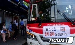 입석금지 시행 앞둔 광역버스