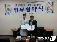 지역아동센터 전남지원단, 고흥종합병원과 업무협약