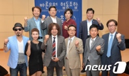 바른음원 협동조합 창립