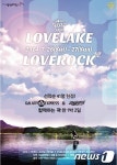 상상마당 춘천, 1박2일 음악여행 러브레이크 인기