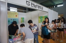 전남대 영남권으로 입시홍보 확대