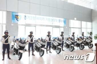 경기지방경찰청 제2청 싸이카 기동순찰대 발대식