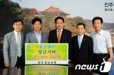 진주성남교회, 좋은세상에 성금 500만원 기탁