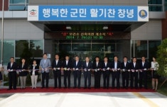 창녕군보건소, 신축 이전 개소식