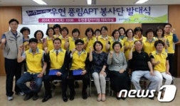아파트 민원 해결사 우만사를 아세요