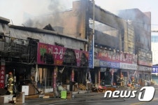대구 원대가구골목 대형화재