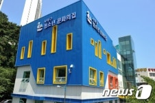 사하구, 청소년문화의 집 개관