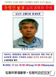 김엄마, 양회정 부인 자수 양회정 행방은?