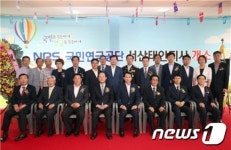 국민연금공단, 서산태안지사 개소식