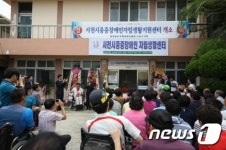 사천시 중증장애인 자립생활지원센터 29일 개소