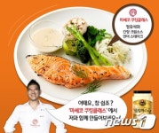연당셰프코리아 | CJ제일제당, '마셰코3' 쿠킹클래스 참가자 모집