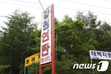 [르포] ‘태백 바람의 언덕’ 가르는 김성대 집배원