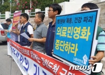 최문순 지사는 속초의료원 사태 해결하라
