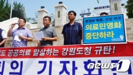 최문순 지사는 속초의료원 사태 해결하라