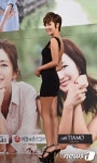 나이스홈마트송현점 | 최송현, 나이스 몸매~