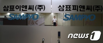 조현룡 의원, 삼표그룹서 억대금품 받았나?