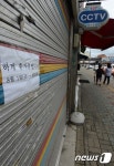 휴가로 한적한 전자상가