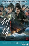 돌비 영화 해적 비롯해 한국영화에 입체적 음질 지원할 것