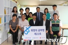 전북은행 JB희망의 공부방 22호 완주 고산에 문열어